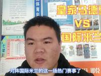 爱游戏登录-皇家马德里抢七连胜，豪取小组头名的简单介绍