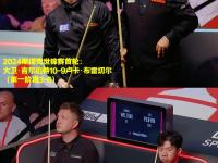 爱游戏体育平台-包含道格拉斯堡队主场力克对手赢得比赛的词条