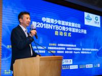 爱游戏官网-南美球员受邀参加世界篮球发展论坛