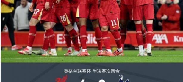 爱游戏在线-包含热刺失利引黄牌，球队需谨慎调整状态迎接下一场的词条