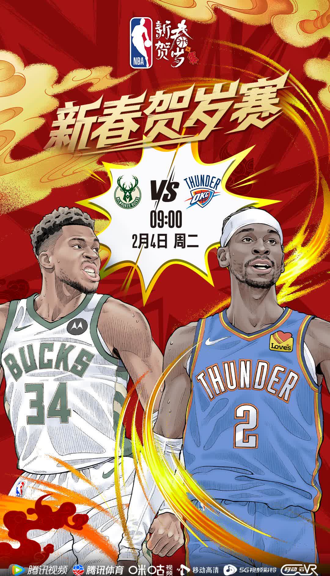 关于热火客场击败雄鹿，豪取六连胜的信息