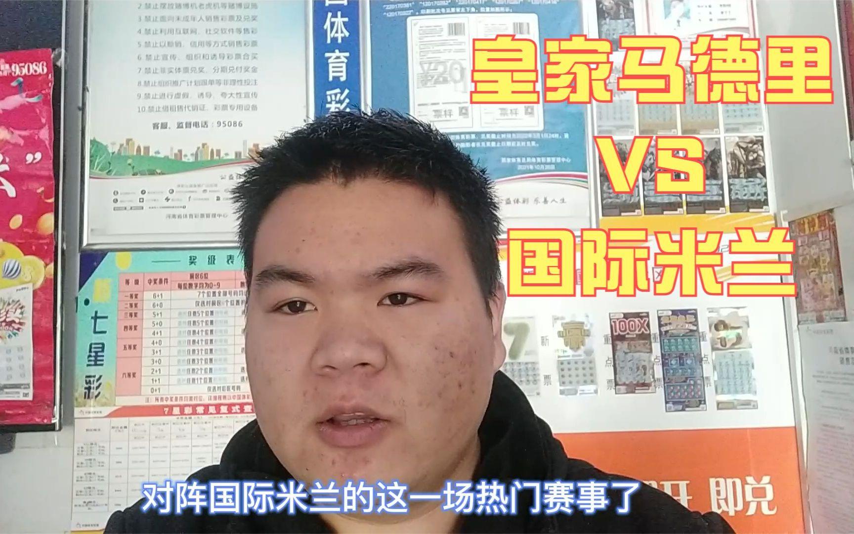 皇家马德里抢七连胜，豪取小组头名的简单介绍