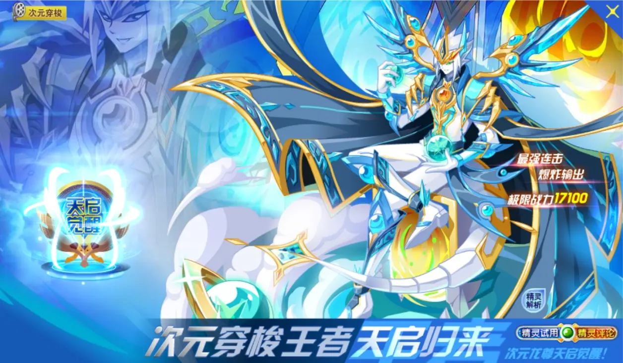 关键比赛中，天启小队神级操作拯救比赛，赢下信心之战的简单介绍