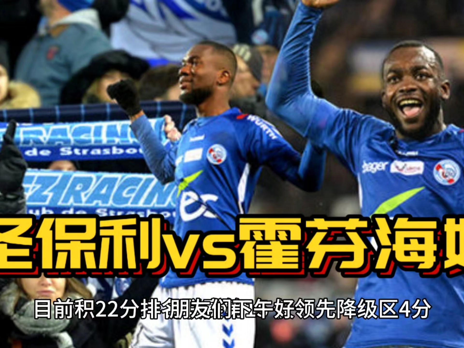 关于霍芬海姆主场取胜，结束不胜纪录取得胜利的信息