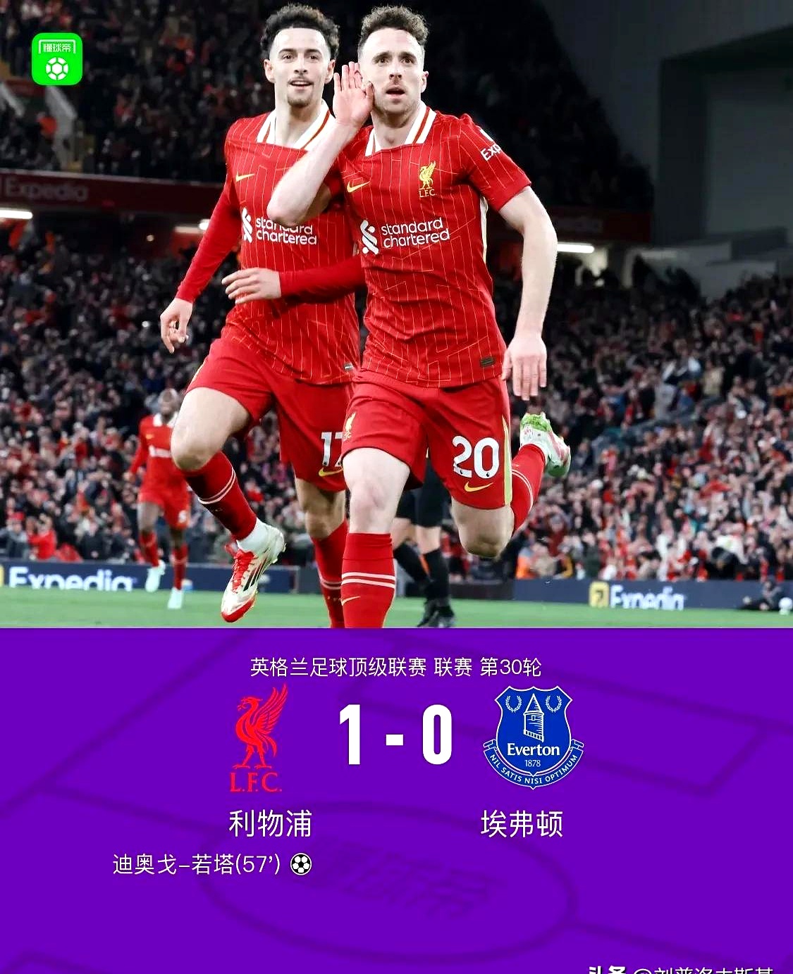 利物浦新援破门,帮助沙尔克04取得关键胜利 利物浦新援破门,帮助沙尔克04取得关键胜利