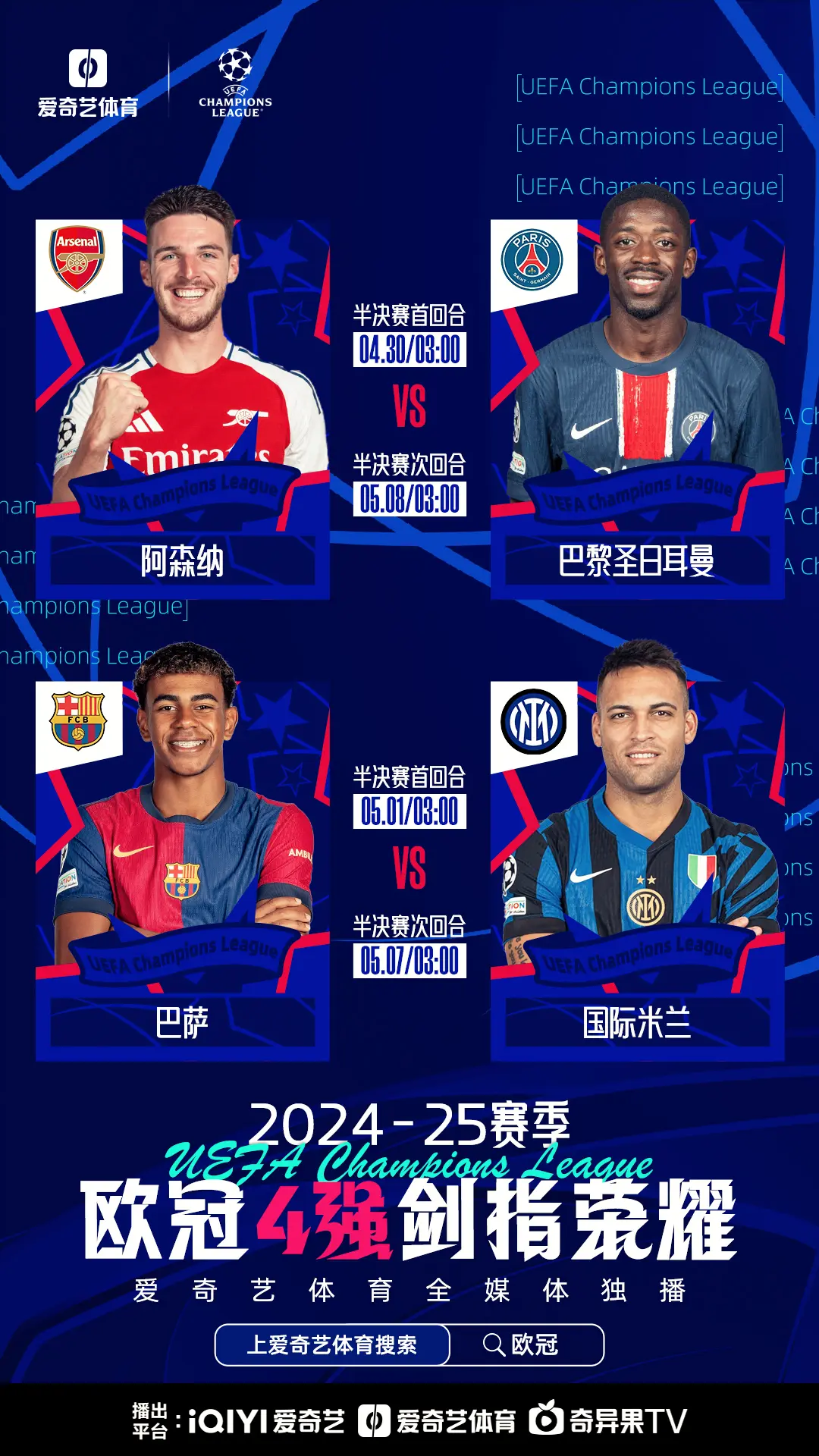 阿尔巴尼亚力克安道尔进军欧锦赛四强的简单介绍