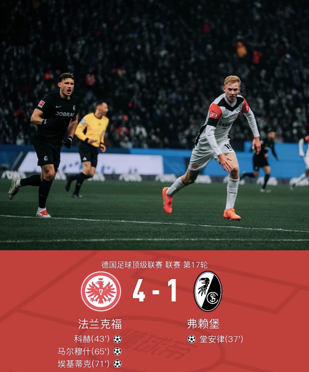 曼城客场大胜，豪取三分领先优势！