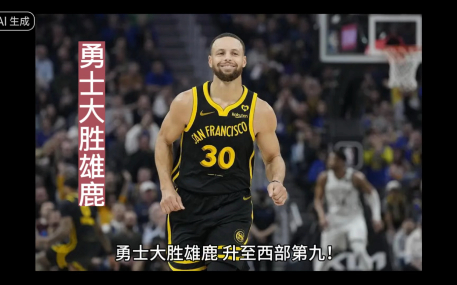 勇士战略部署调整，发挥出色团队合作