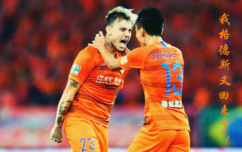 关于杭州绿城背水一战，主场对阵山东鲁能决胜负！的信息