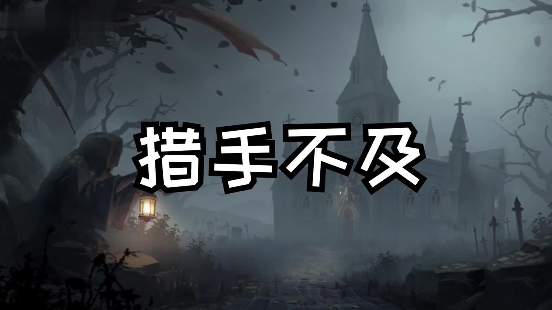 战术变化让对手措手不及，取得胜利的简单介绍