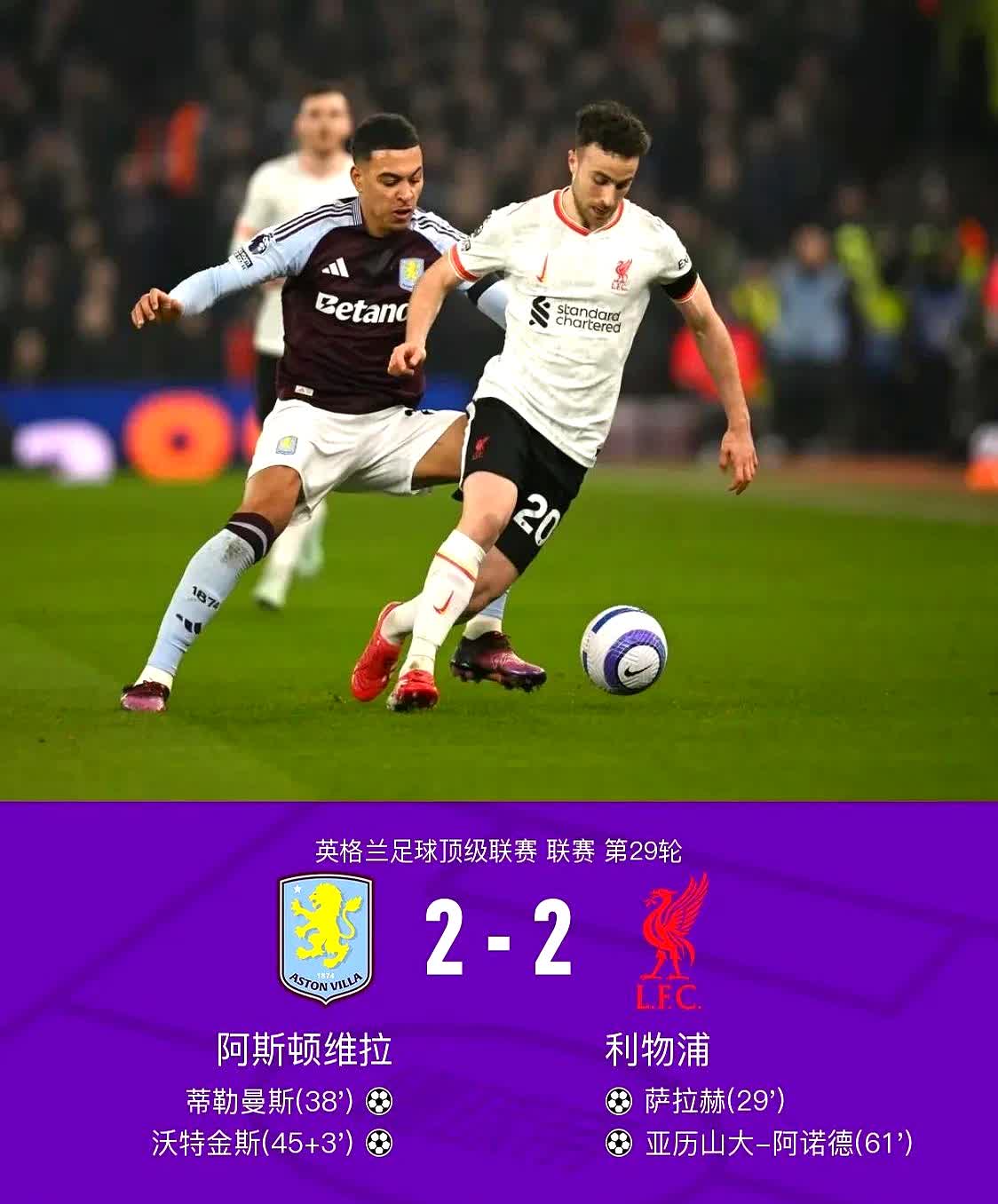 利物浦濒临淘汰，绝杀逆转意大利豪门的简单介绍