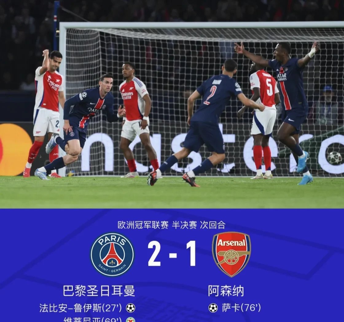 阿森纳遭遇连败，前四悬念再度激增