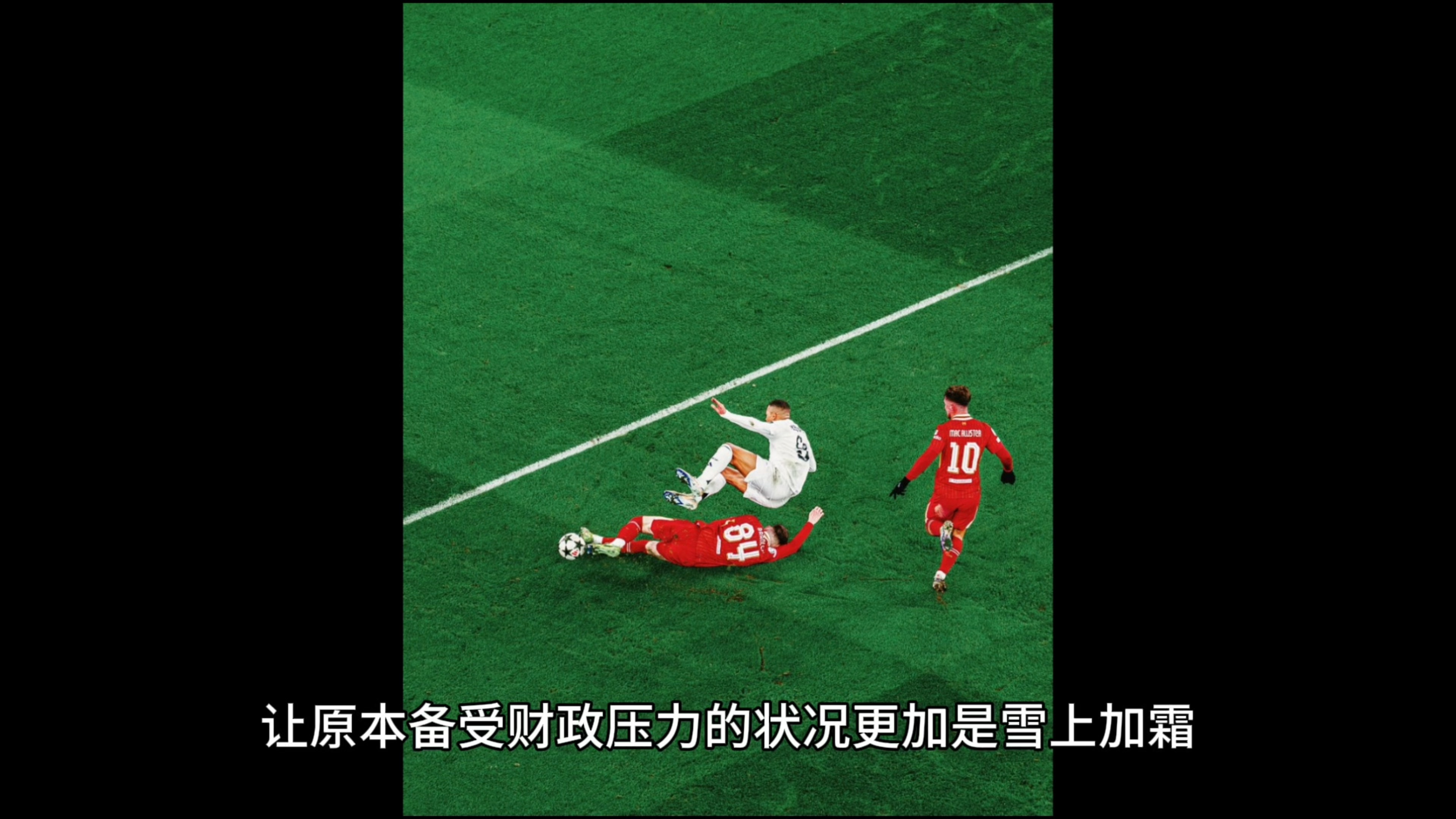 梅斯主场失利，积分不断减少的简单介绍