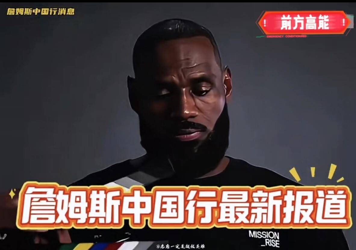 勒布朗-詹姆斯随队医组训练，望尽早复出奔波