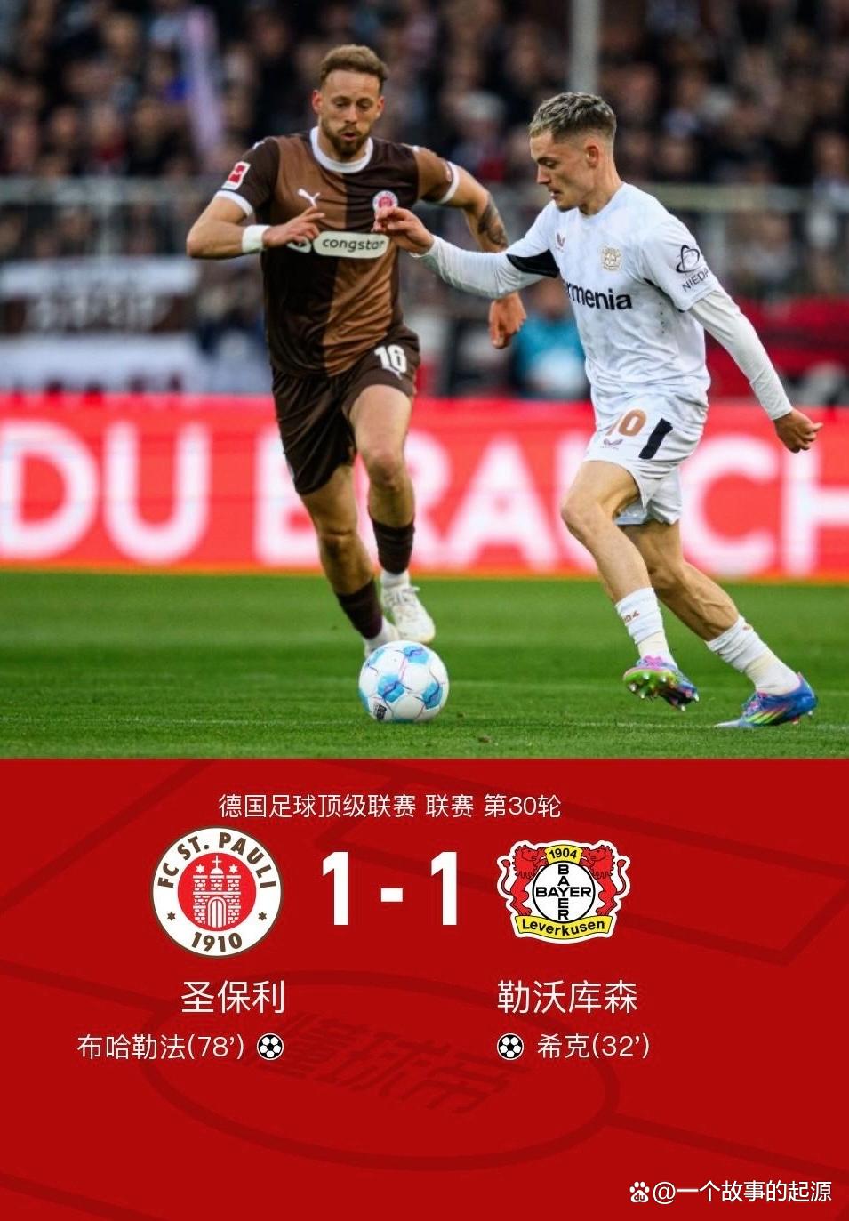 尖刀勒沃库森斩获连胜，历史留名的简单介绍