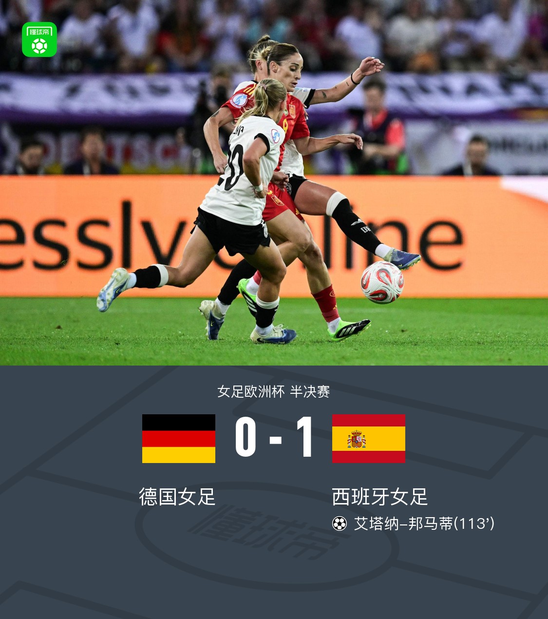 德国女足成功晋级欧洲杯决赛! 德国女足成功晋级欧洲杯决赛!